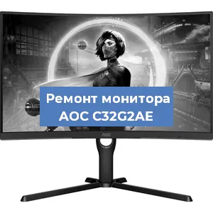 Замена экрана на мониторе AOC C32G2AE в Краснодаре